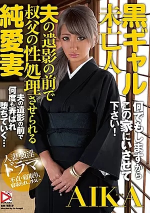 HOMA-017-SUB