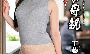 Watch My Friend's Mother - Final Chapter - Riona Kudo