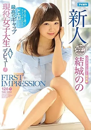 IPX-154-SUB