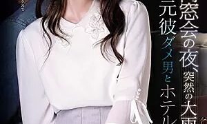 Watch On The Night of Our Class Reunion, Because of A Sudden Rainstorm I Missed My Last Train Home, And I Had To Spend the Night At A Hotel With A Loser... Nanami Misaki