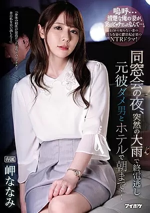 IPX-539-SUB