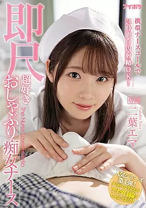 IPX-739-SUB