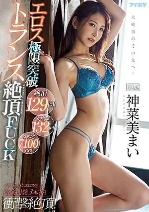 IPX-749-SUB