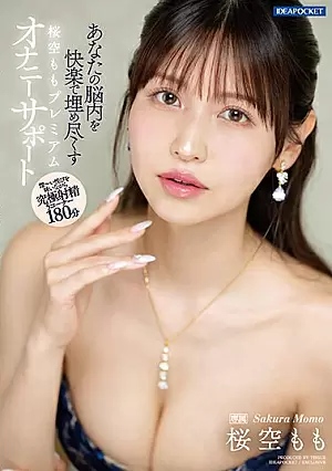 IPZZ-153-SUB
