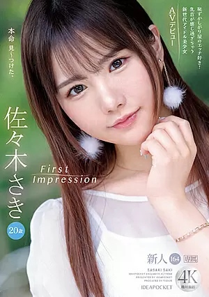 IPZZ-163-SUB