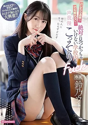 IPZZ-189-SUB