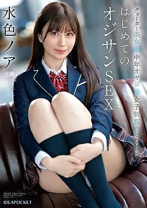 IPZZ-193-SUB