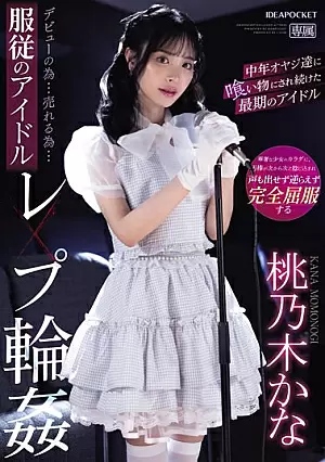 IPZZ-196-SUB