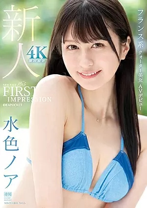 IPZZ-213-SUB