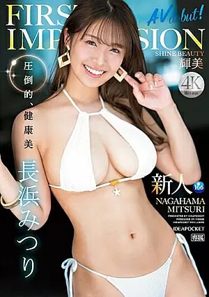 IPZZ-214-SUB