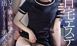 Watch Married Woman's Home Beauty Salon Tsumugi Akari, A Beautiful Esthetician Who Was Made To Cum And Creampied Many Times By Her Ugly Neighbor's Dick