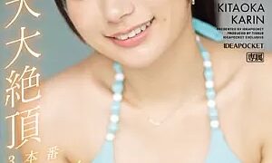 Watch All Facial Cumshots! ! First Experience of Big Big Climax 3 Special Karin Kitaoka