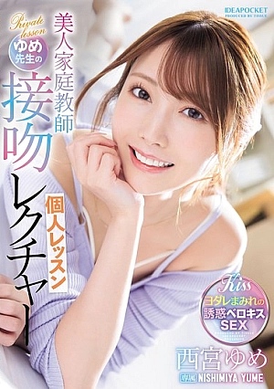 IPZZ-498-SUB