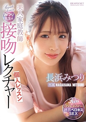 IPZZ-506-SUB
