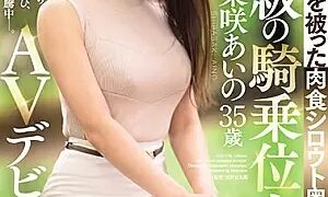 Watch A Carnivorous Amateur Wife Wearing A Neat Mask Appears! ! Legendary Cowgirl Married Woman Aino Shibasaki, 35 Years Old, Makes Her AV Debut! !