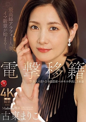 JUQ-955-SUB