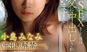 Watch The Second Shocking Transfer!! After 13 Years, The Ban On Creampies Has Finally Been Lifted. After Having Sex With Her Husband To Make A Baby, She Is Always Creampied By Her Father-in-law... Minami Kojima