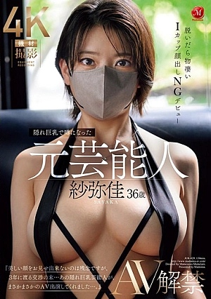 JUR-029-SUB