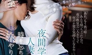 Watch A Married Woman Who Attends Night School Loses Track of Time And Has Sex With Her Classmate, Redoing Her Youth. Kana Imai