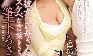 Watch My Girlfriend's Mom Whispered Lustful Words Into My Ear As She Popped My Cherry Momoko Isshiki
