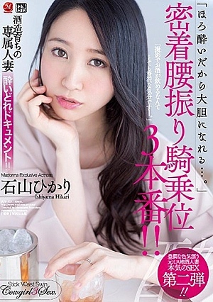 JUY-525-SUB