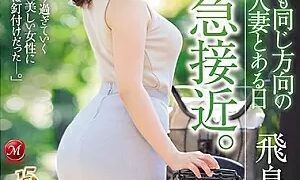 Watch I Always See This Married Woman On My Way To Work And On My Way Home, And One Day, Suddenly, We Became Very Close Rin Asuka