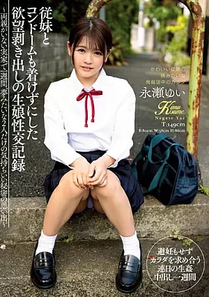 KIMU-001-SUB