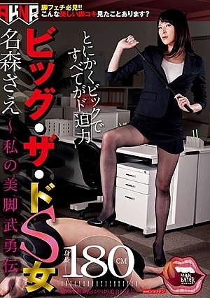 MANE-022-SUB