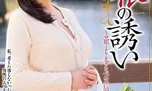 Watch A Phallic Invitation Maika Asai