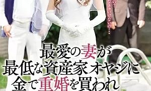 Watch My Beloved Wife Was Fo**ed Into Bigamy And Impregnated By A Despicable But Wealthy, Middle-Aged Man. Rin Azuma