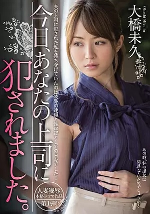 MIDE-007-SUB