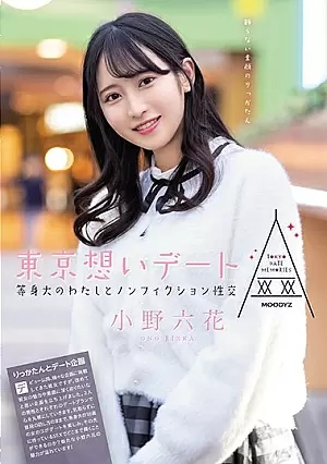 MIDE-882-SUB