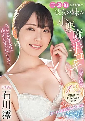 MIDV-547-SUB
