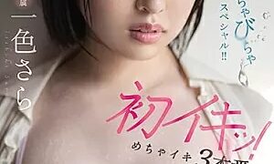 Watch Holy Water Special! ! First Orgasm! 3 Super Orgasms Sara Isshiki