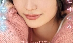 Watch New Aoharu Beautiful Girl Boys All Over Japan Fall In Love With Her. Yumi Nijimura