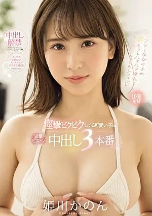 MIFD-490-SUB