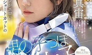 Watch Newcomer: A Boyish Girl With A Sexy Short Haircut Makes Her AV Debut, Uchiyama Mahiro