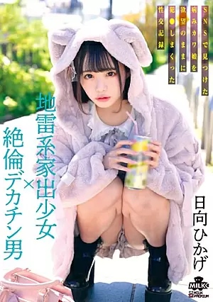 MILK-203-SUB