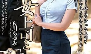 Watch My Dream Female Boss And Ayumi Natsukawa