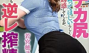 Watch My Horny Lady Boss With The Big Ass Wants Me To Cum For Her, And She's Using Every Trick In Her Book To Lure Me To Temptation, But I'm Super Shy, And Never Made A Move, And In The End, She Gets Mad And Milks My Sperm In A Rage Hono Wakamiya