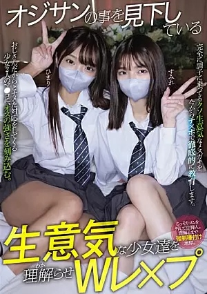 MUKD-506-SUB