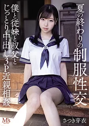 MVSD-467-SUB
