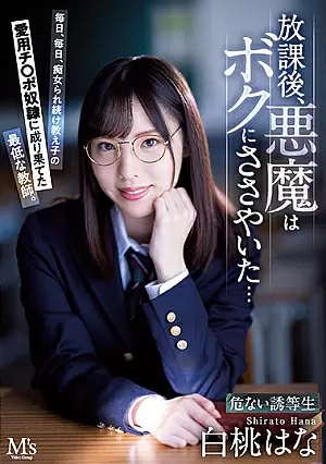 MVSD-496-SUB
