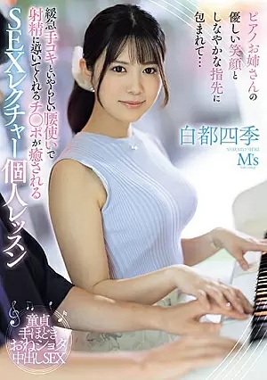 MVSD-594-SUB
