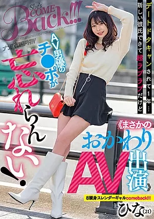 NNPJ-504-US