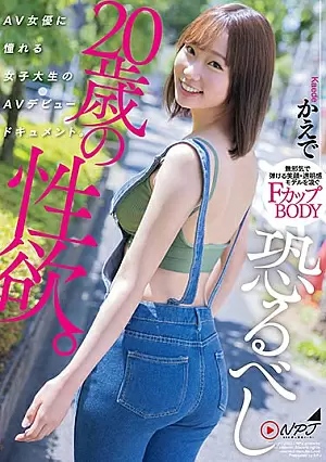 NNPJ-585-SUB