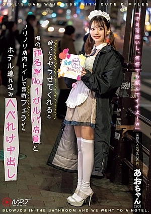 NPJS-069-SUB