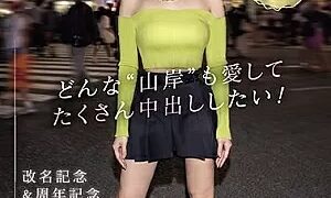 Watch Multiverse Ayaka Yamagishi I Love Any 'Yamagishi' And Want To Cum A Lot! 7 Situations With Different World Lines Part:1