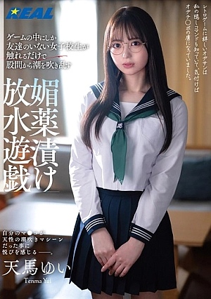 REAL-864-SUB