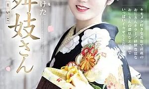 Watch A Maiko Found In Kyoto Makes Her AV Debut And Is Flooded With Reservations In The Red Light District! A Cute Smiling Maiko Takes Off Her Kimono And Cums In The Tatami Room! Kanoko Kagawa